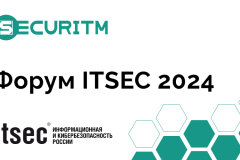 Партнеры Форума ITSEC 2024