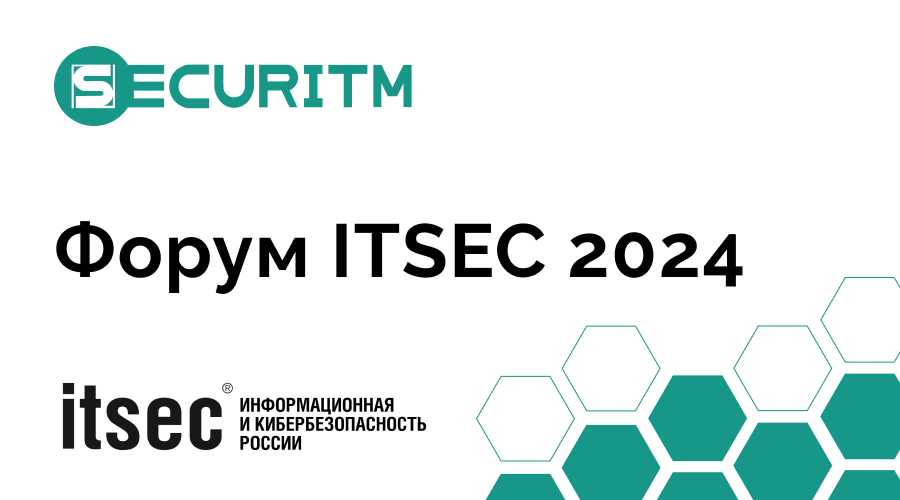 Партнеры Форума ITSEC 2024