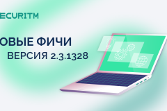Новые фичи за прошлую неделю. Версия 2.3.1328
