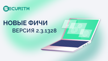 Новые фичи за прошлую неделю. Версия 2.3.1328