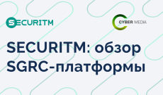 Обзор SECURITM от CyberMedia 