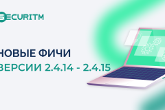 Новые фичи и доработки в версии в версиях 2.4.14 и 2.4.15