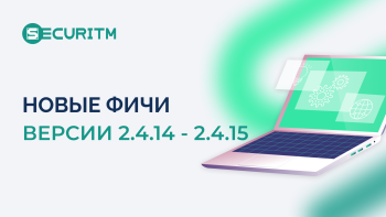 Новые фичи и доработки в версии в версиях 2.4.14 и 2.4.15