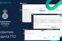 Обновления в Модуле активов в Аудите ПО