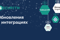 Обновления в интеграциях