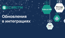 Обновления в интеграциях