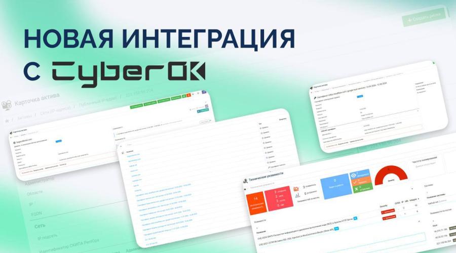 Сделали интеграцию с СКИПА PentOps
