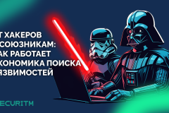 От пентестов по чек-листам — к живому поиску. Почему мы в SECURITM запустили Bug Bounty и что из этого вышло.