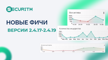 Новые фичи и доработки в версиях 2.4.17-2.4.19