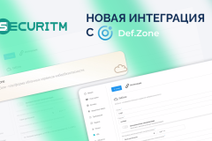 Сделали интеграцию с Def.Zone