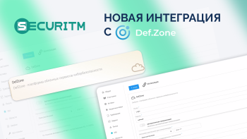 Сделали интеграцию с Def.Zone
