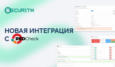 RedCheck от АЛТЭКС-СОФТ - новая интеграция в нашем арсенале