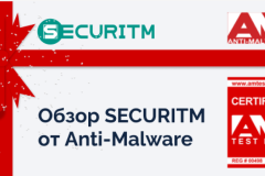 SECURITM получил Сертификат AM Test Lab!