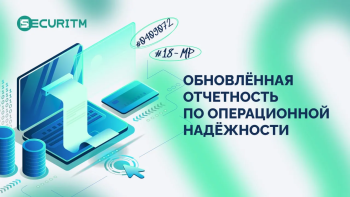 Работаете в финансовом секторе и на вас висит ежеквартальная сдача в ЦБ сведений о показателях операционной надёжности?